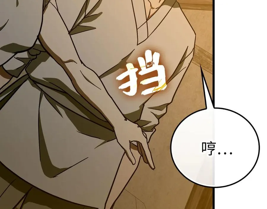 第103话 开始行动 第151页