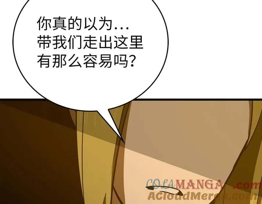 第103话 开始行动 第153页