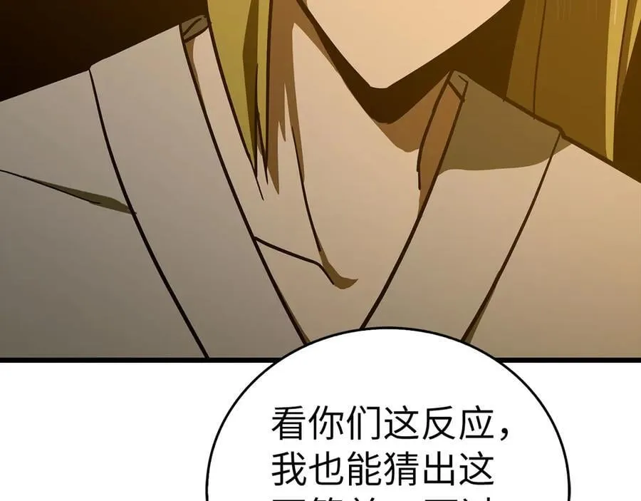第103话 开始行动 第154页