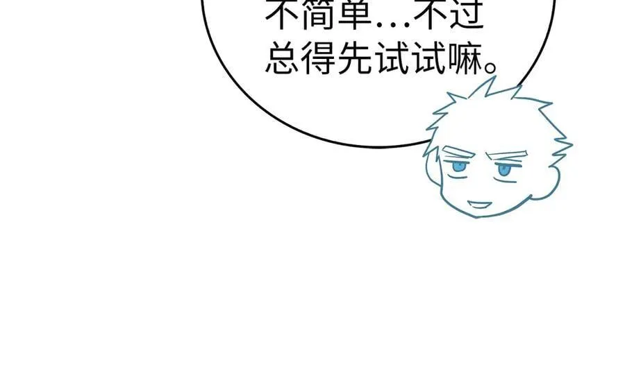 第103话 开始行动 第155页
