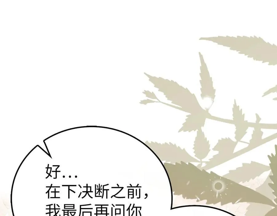 第103话 开始行动 第156页