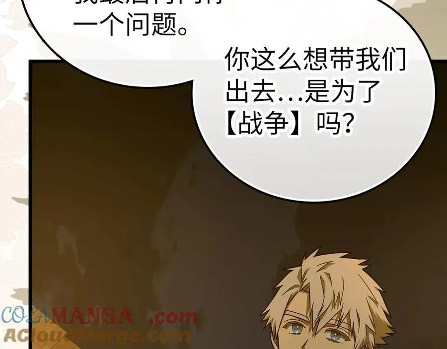 第103话 开始行动 第157页