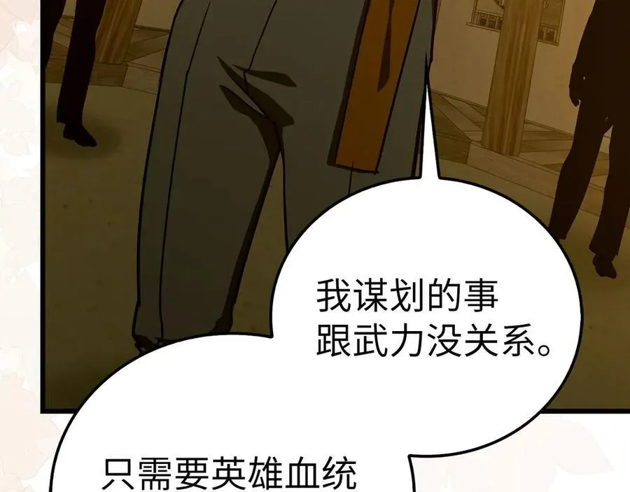第103话 开始行动 第159页