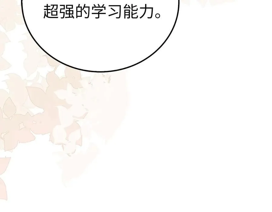 第103话 开始行动 第160页