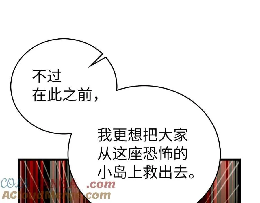第103话 开始行动 第161页