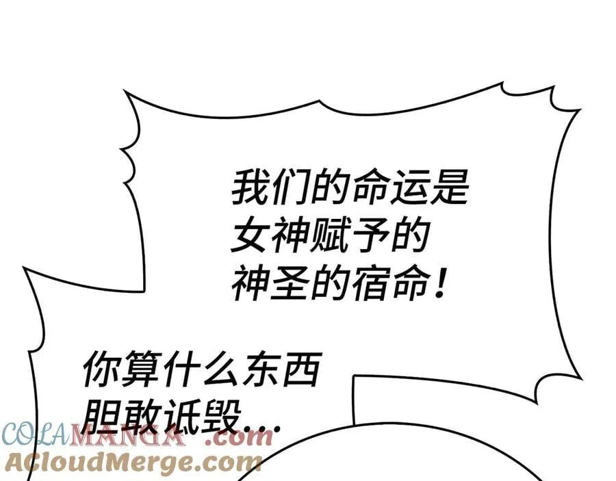 第103话 开始行动 第165页