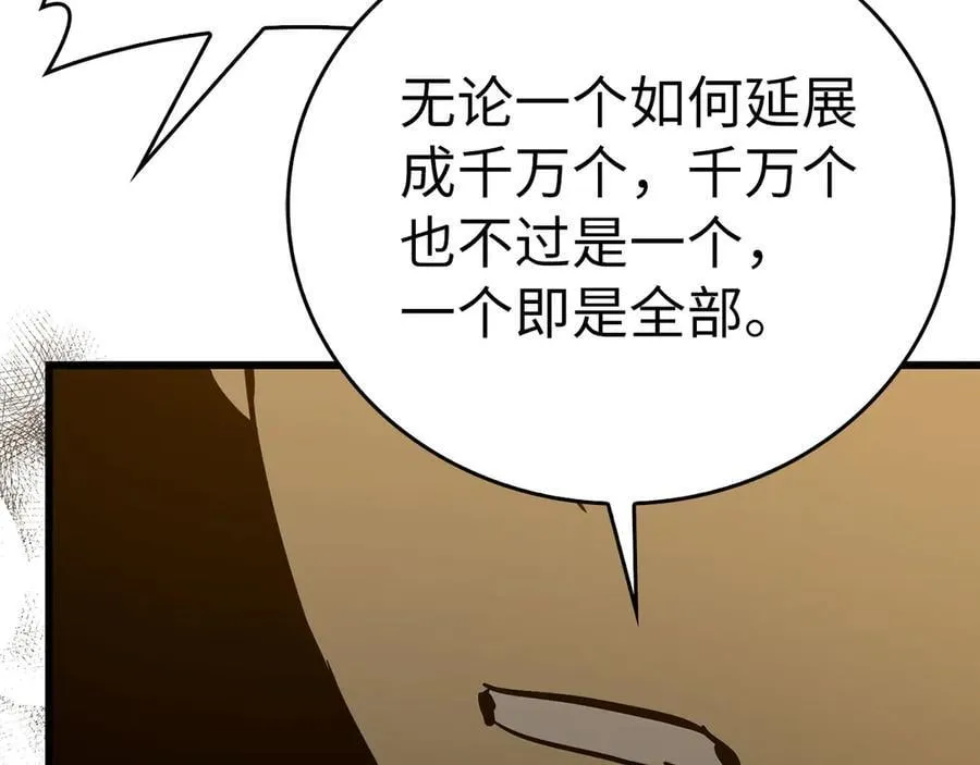 第103话 开始行动 第166页