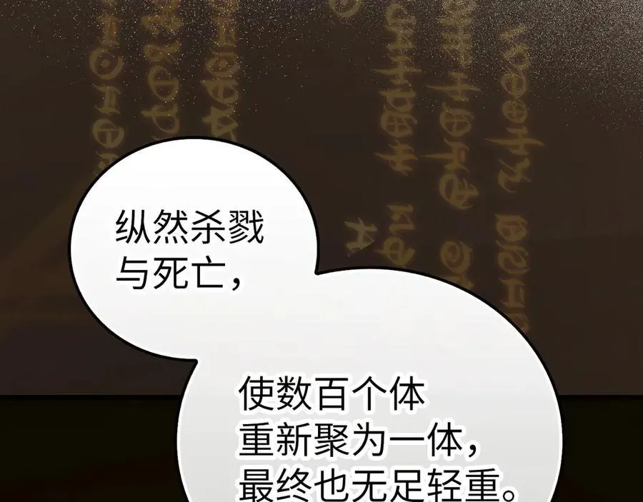 第103话 开始行动 第168页