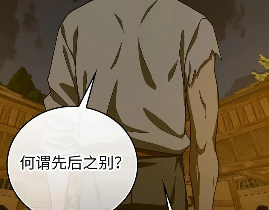 第103话 开始行动 第170页