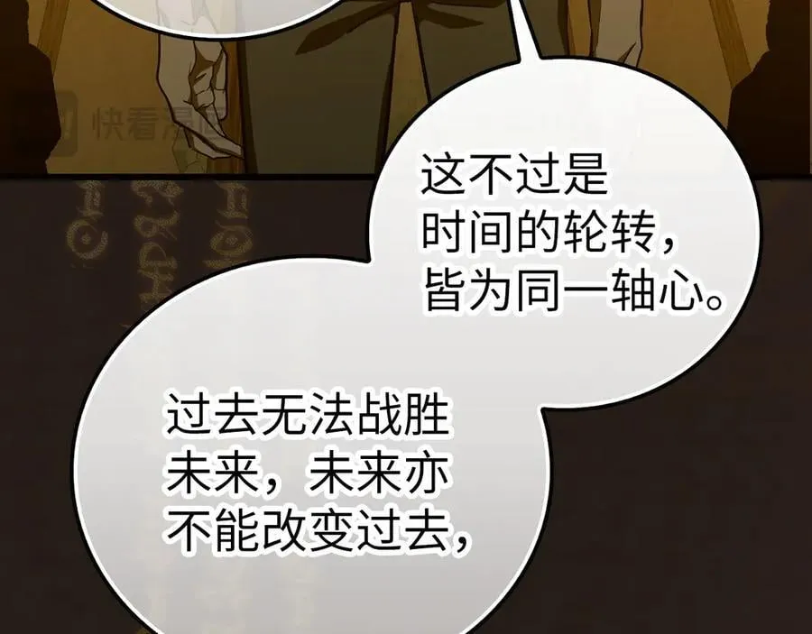 第103话 开始行动 第171页
