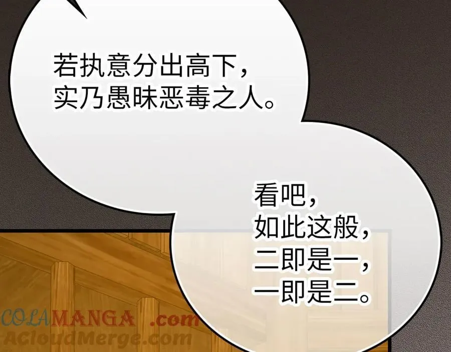 第103话 开始行动 第173页