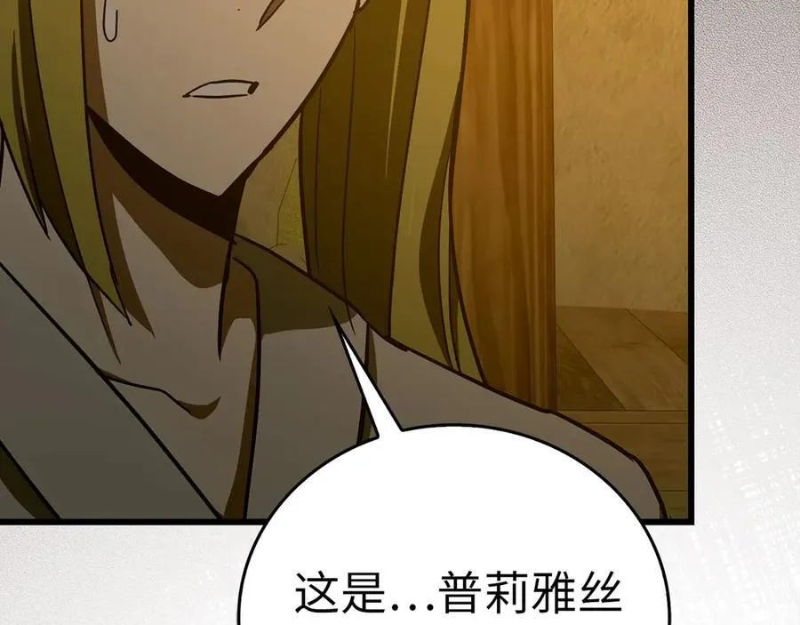 第103话 开始行动 第175页