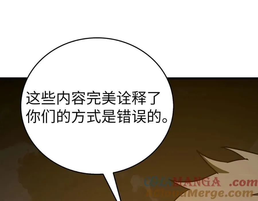 第103话 开始行动 第177页