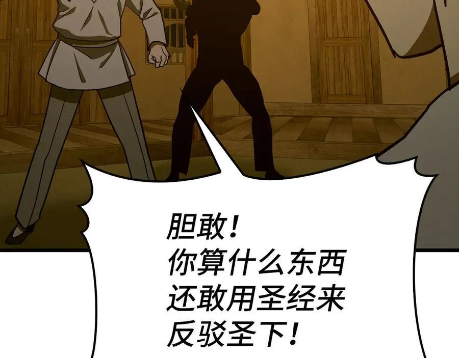 第103话 开始行动 第179页