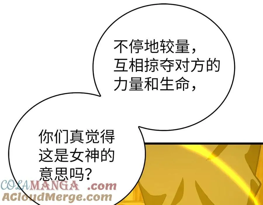 第103话 开始行动 第181页
