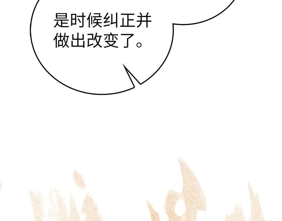 第103话 开始行动 第191页