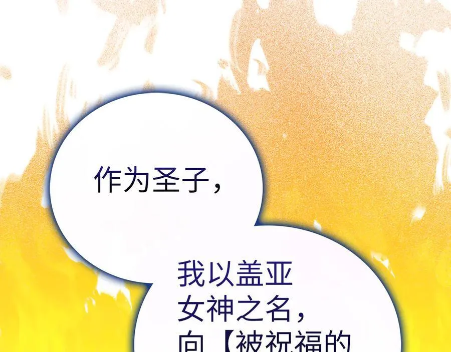 第103话 开始行动 第192页