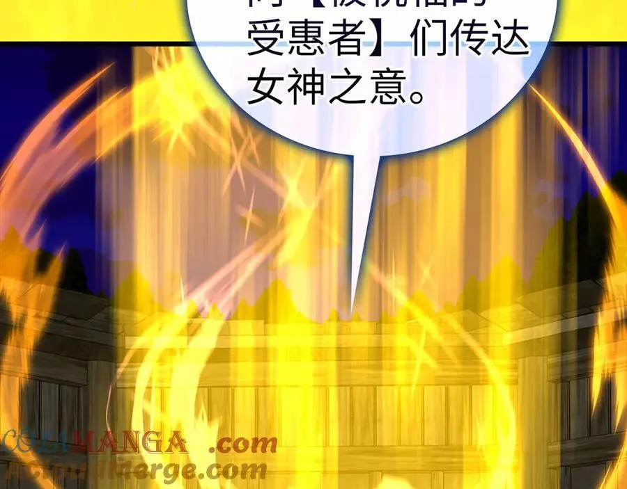 第103话 开始行动 第193页