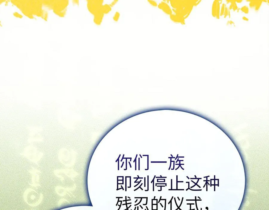 第103话 开始行动 第196页