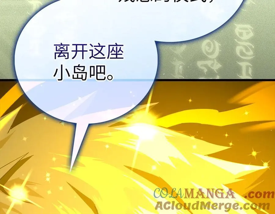 第103话 开始行动 第197页