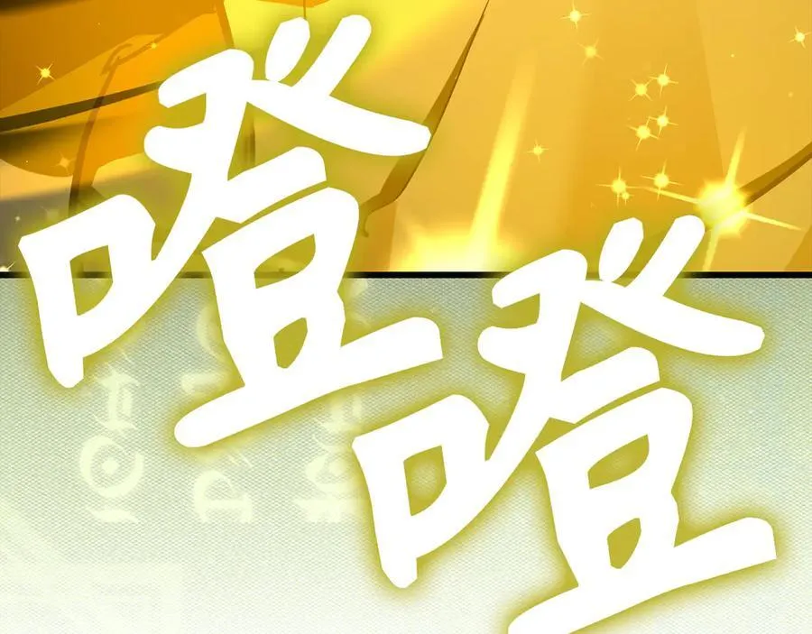 第103话 开始行动 第200页
