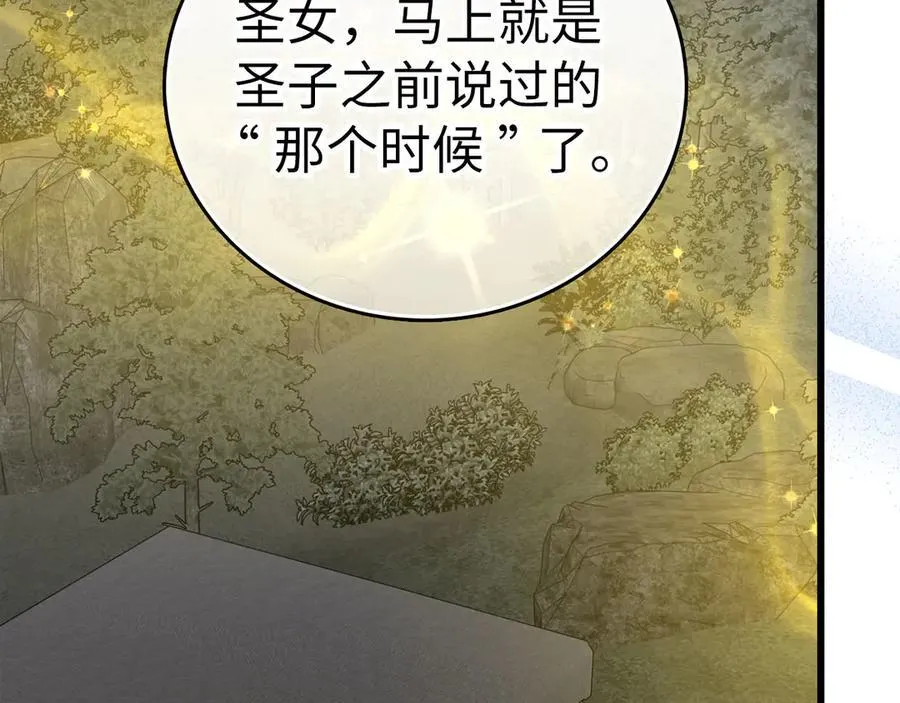 第103话 开始行动 第203页