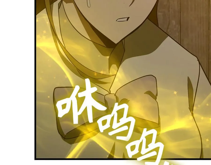 第103话 开始行动 第208页