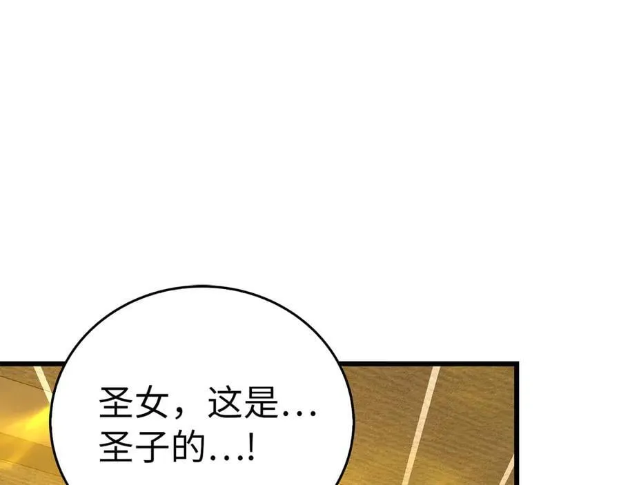 第103话 开始行动 第210页