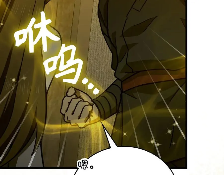 第103话 开始行动 第212页