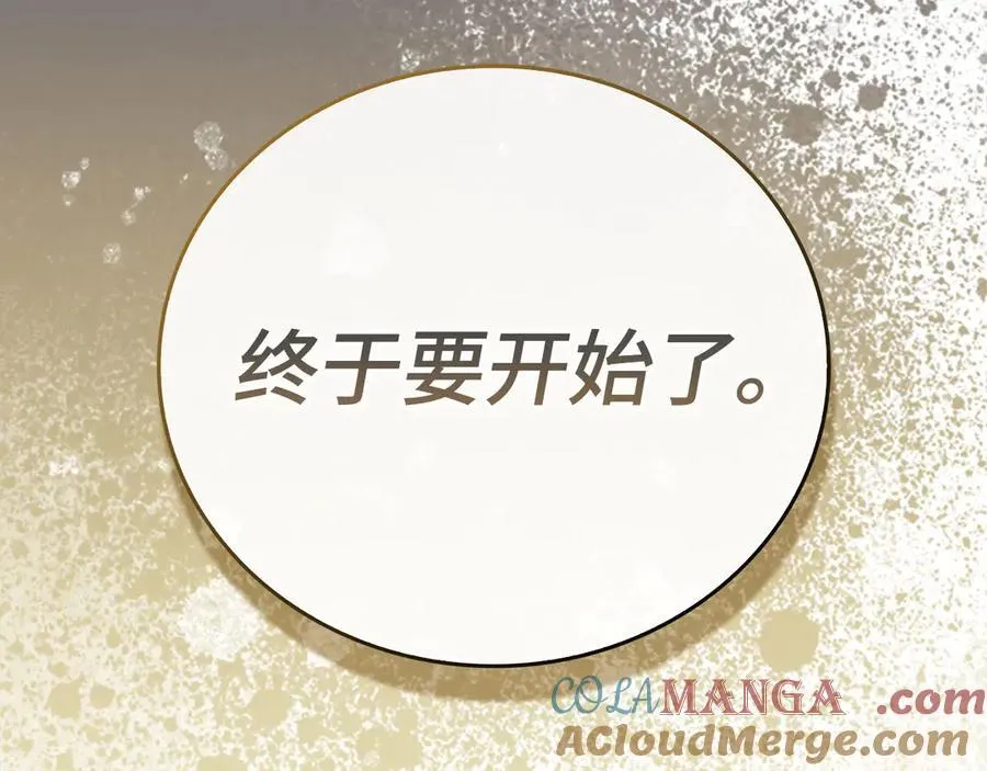 第103话 开始行动 第217页