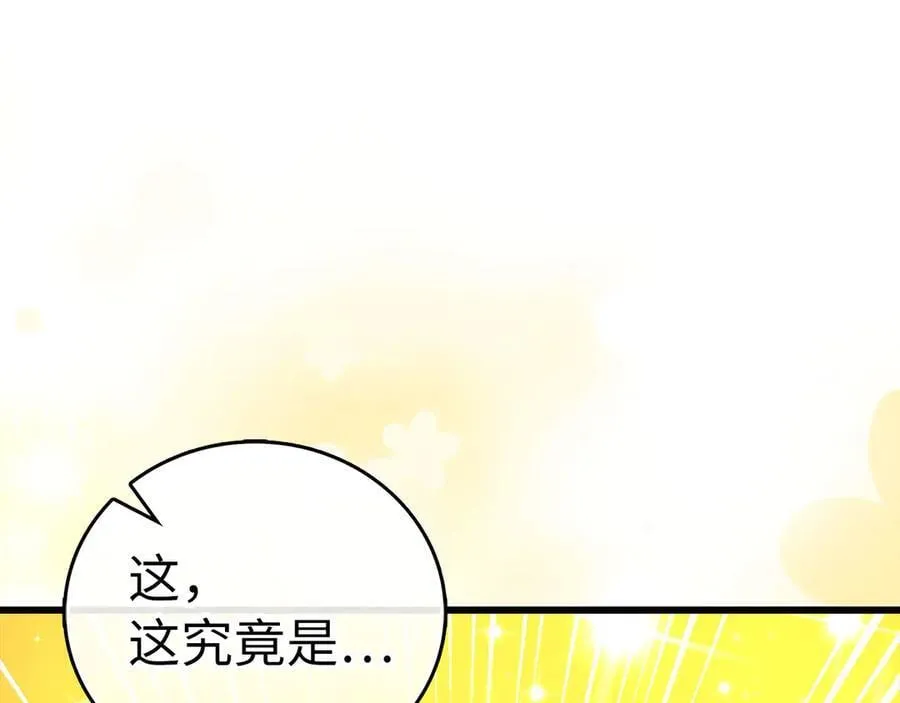 第104话 圣子遇袭 第4页