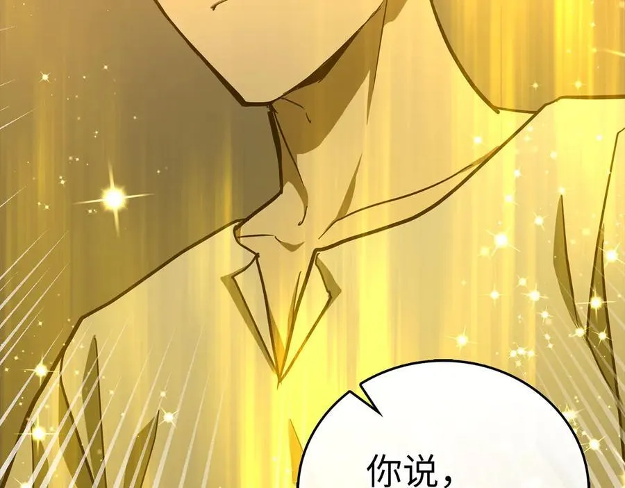 第104话 圣子遇袭 第6页