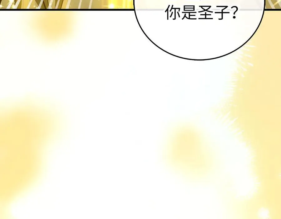 第104话 圣子遇袭 第7页