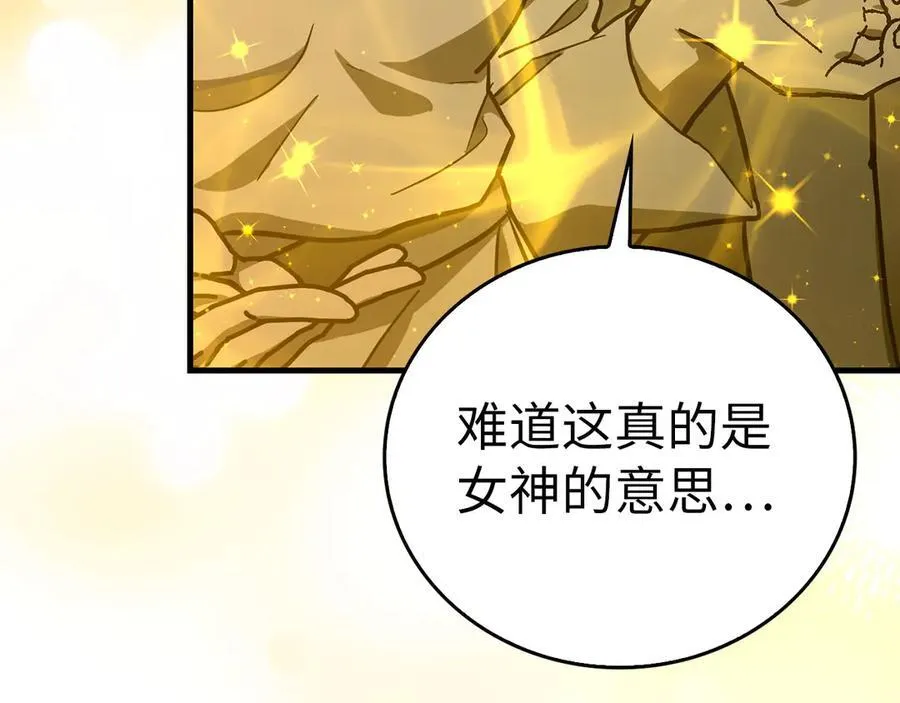 第104话 圣子遇袭 第10页