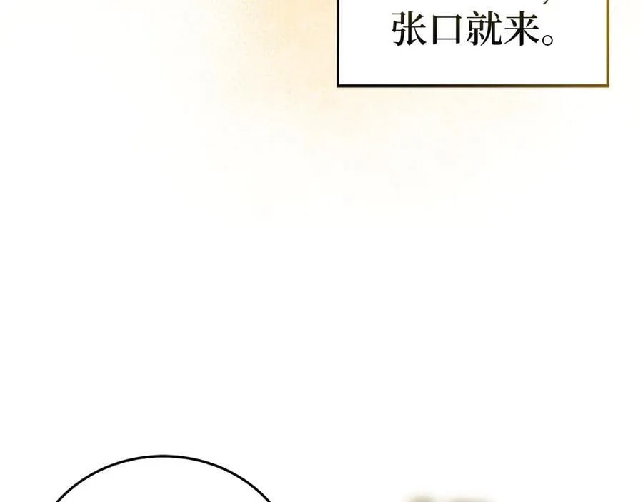 第104话 圣子遇袭 第15页