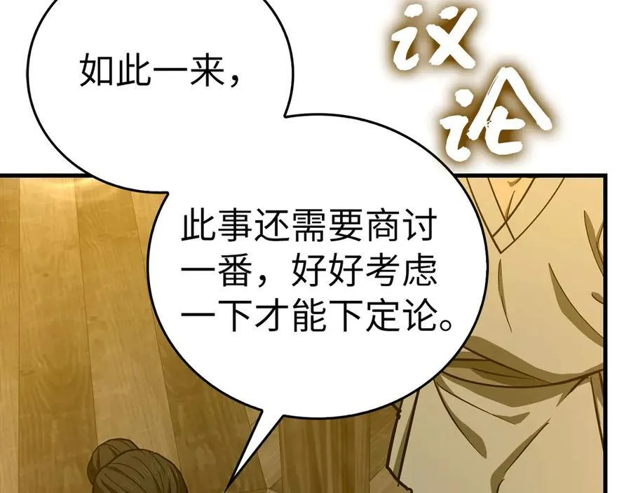 第104话 圣子遇袭 第16页