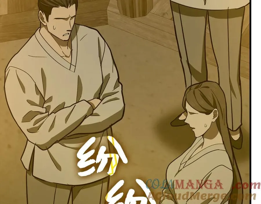 第104话 圣子遇袭 第17页
