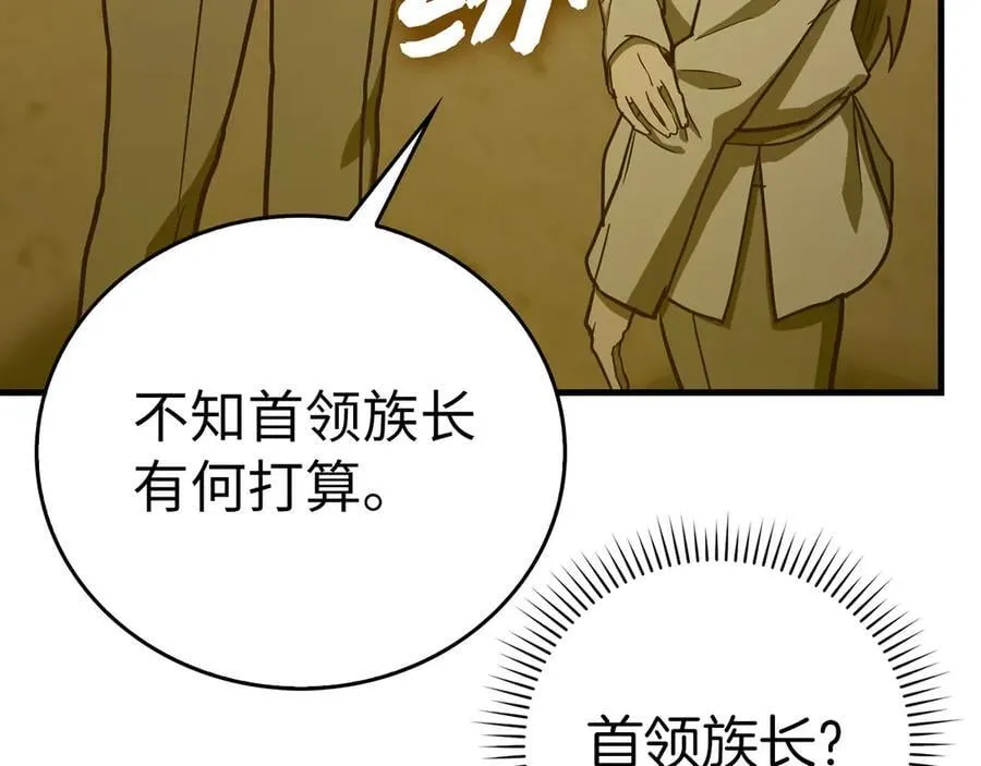 第104话 圣子遇袭 第18页