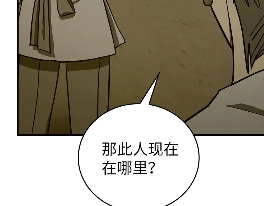 第104话 圣子遇袭 第22页