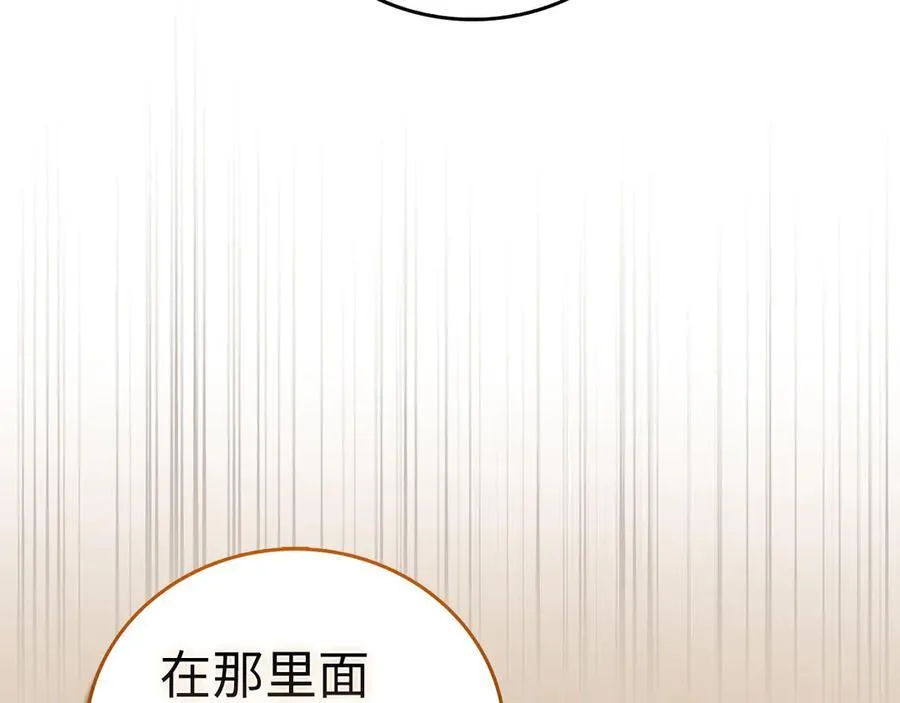 第104话 圣子遇袭 第23页