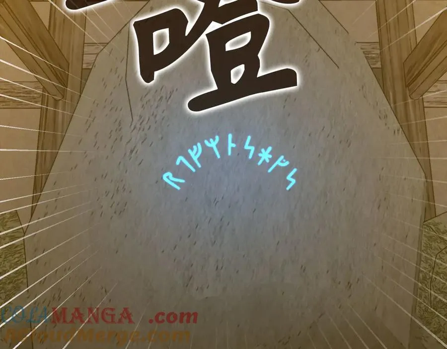 第104话 圣子遇袭 第25页