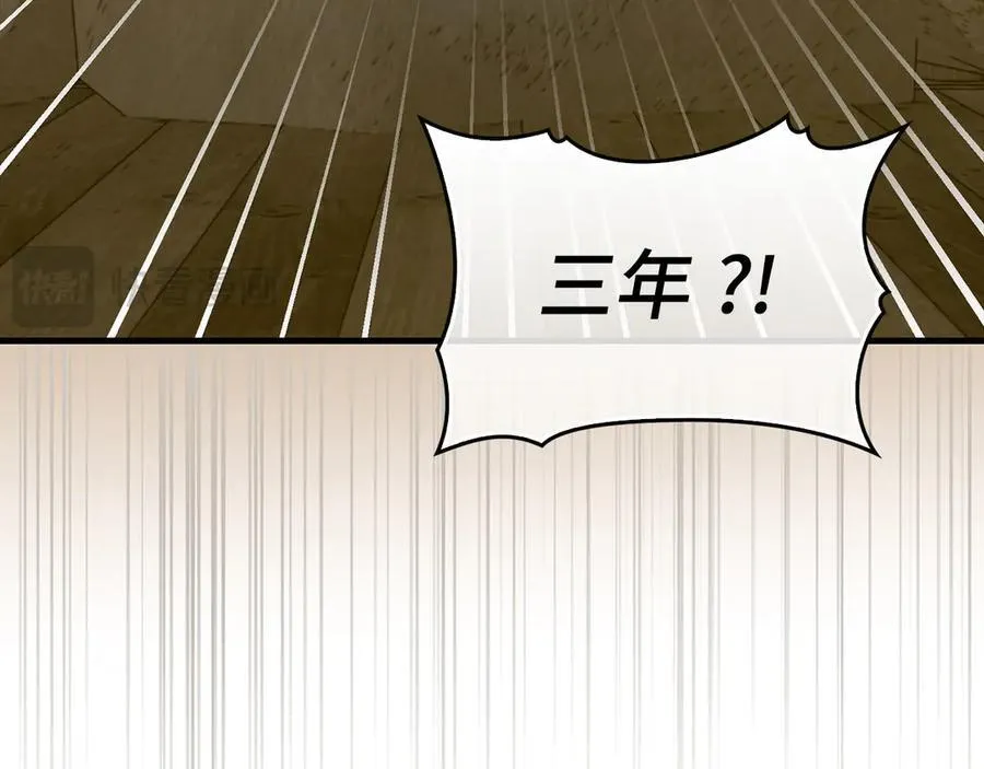 第104话 圣子遇袭 第26页
