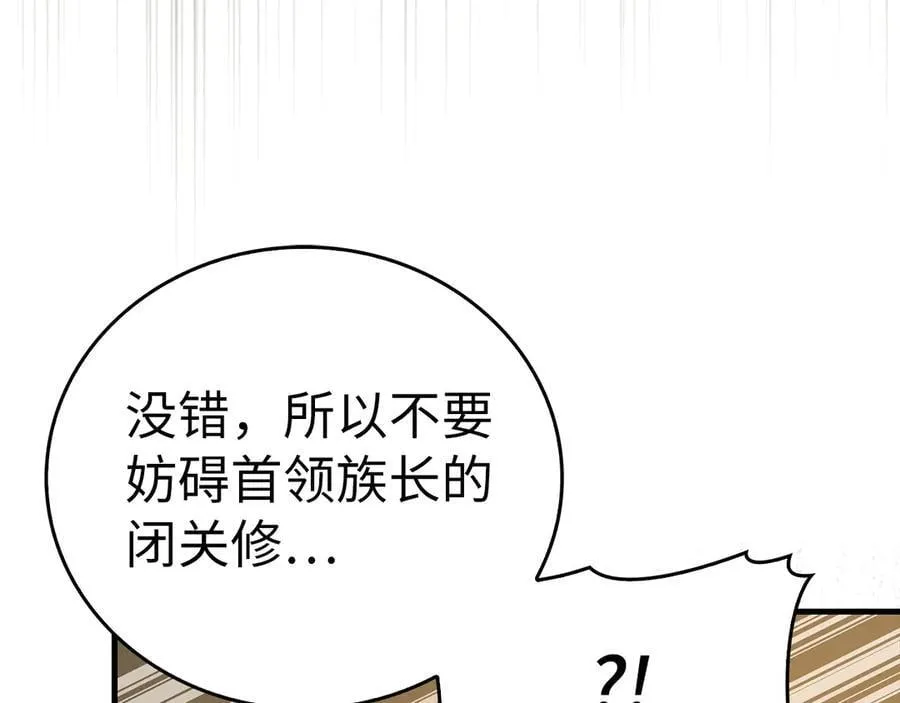 第104话 圣子遇袭 第27页