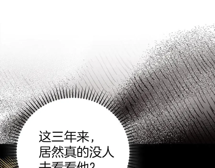 第104话 圣子遇袭 第31页
