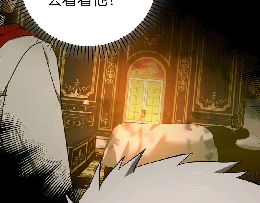 第104话 圣子遇袭 第32页