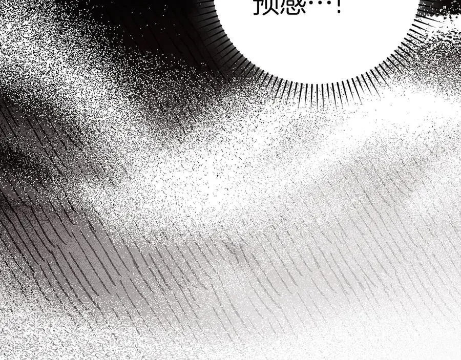 第104话 圣子遇袭 第34页