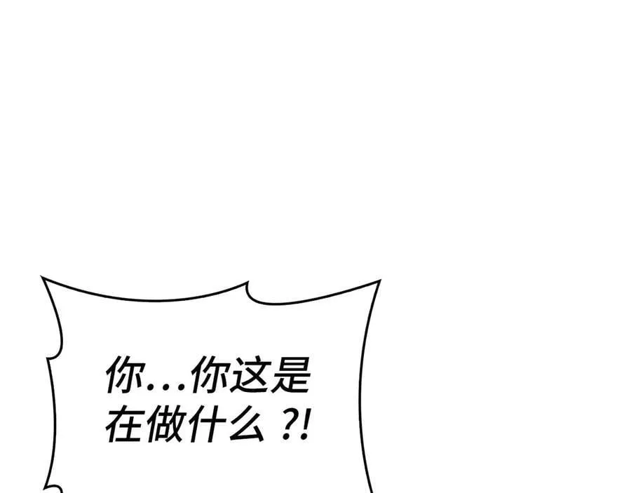 第104话 圣子遇袭 第38页