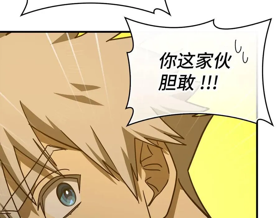 第104话 圣子遇袭 第39页