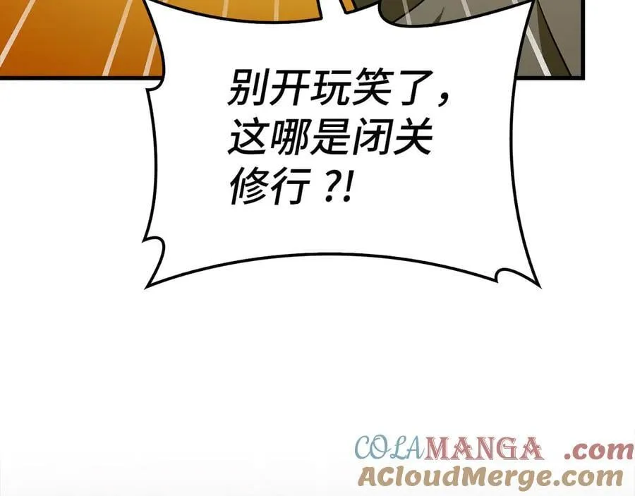 第104话 圣子遇袭 第41页