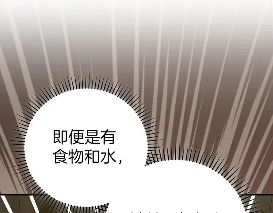 第104话 圣子遇袭 第42页